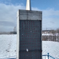 памятник в д. Павлово