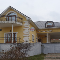 Улица Кропоткинская, 73. Кафе "Талисман".