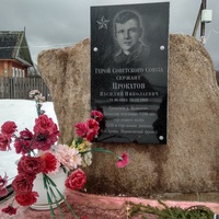 памятник Герою Советского Союза Прокатову В. Н. в д. Кузовлево