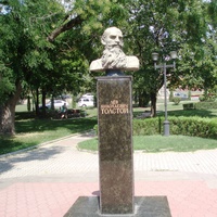 Памятник Л.Н.Толстому