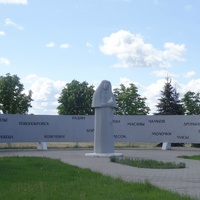 памятник Скорби- выселенным деревням - память Чернобыля