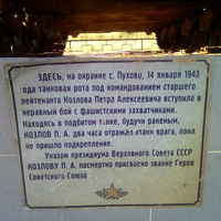 Памятник танкистам.