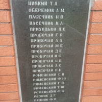 Мемориал Великой Отечественной.