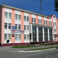 Малорита. Обновленное здание "Белтелеком-Белпошта". Май 2011г.