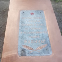 Братская могила советских воинов на Мануйловском проспекте.