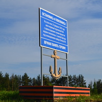 Село.Крупышино .Указательный знак на трассе Орел-Дмитровск.