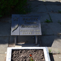 Могила подполковника Ильчука Григория Николаевича(1909-1943).Город Новосиль