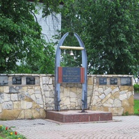 Памятник участникам локальных войн