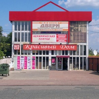 Котовск. Торговый центр "Красный дом".