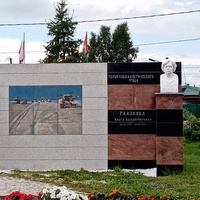 Мемориал в Хомутово