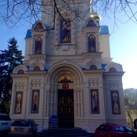 Православная церковь св.Петра и Павла