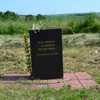 Могила 7 безымянных советских воинов в селе Вяжи-Заверх