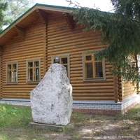 Дом пейзажа в Елисейково в составе музейного комплекса  И. Левитана