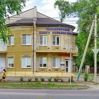 Тагонрогский центр охраны труда