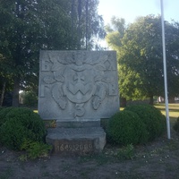 Монумент в честь 360-летия Украинской Казацкой Державы и провозглашения Чигирина столицей.