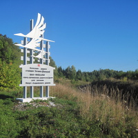 Памятник односельчанам рядом с железной дорогой Ижевск-Балезино.