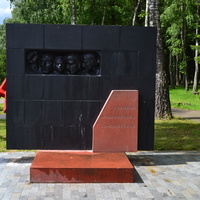 Памятник узникам фашистских концлагерей 1941-1945 гг.Город Обнинск
