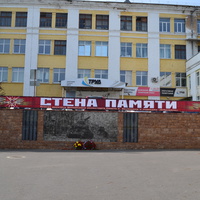 Стена Памяти (открыта 21 сентября 2020 года).Улица Ленина.