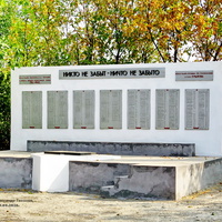 Мемориал, братская могила ВОВ