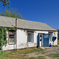 Почтовое отделение