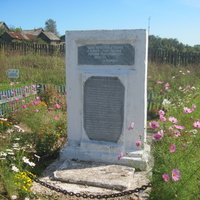 Памятный камень в честь А.Радищева