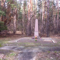 Памятник на месте расстрела в 1943 году мирных жителей.