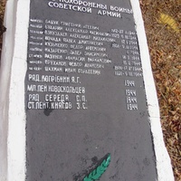 Плита с фамилиями погибших воинов освобождавших село Васильевка от фашистских оккупантов.