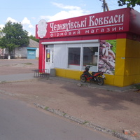 Колбасный магазин.