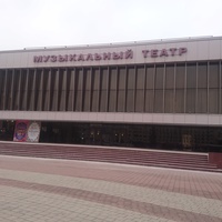 Музыкальный театр на проспекте Ленина