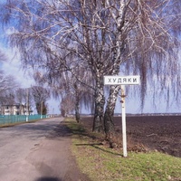 Въезд в село со стороны трассы Черкассы-Чигирин.