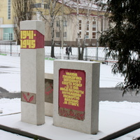 Памятник юным героям.