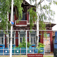 Новая Майна Центр социальной помощи В 1942-1953 гг здесь находился детдом для детей из Ленинграда и Белоруссии