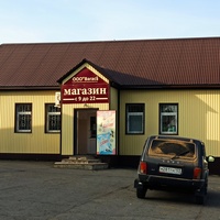 Магазин ул. Центральная
