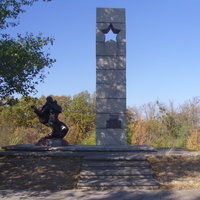 Памятник на месте расстрела мирных жителей г. Канева  1941-1944 г.
