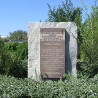 Памятник воинам 64-й армии и курсантам военных училищ
