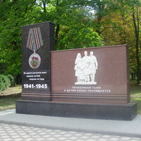 Памятник "Труженикам тыла и детям войны" в парке Победы