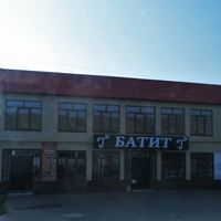 Магазин "Батит"
