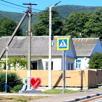Знак "Я люблю Текос" в центре села.