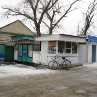Газетный киоск на территории автовокзала по ул.Первомайской