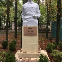 Памятник С. М. Кирову на территории санатория "Металлург" на ул. Ленина