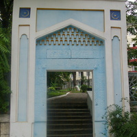 Вход ко Дворцу Эмира Бухарского в виде арки Мавританского стиля с надписью по-арабски "Мир входящему" в западной части Курортного парка