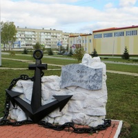 Памятник Морякам