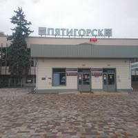 Ж/д вокзал "Пятигорск" на Привокзальной площади