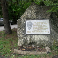 Памятный камень с мемориальной плитой на месте гибели в 1918г. командующего Таманской армией И.И. Матвеева
