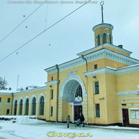 Вокзал "Бердичев"