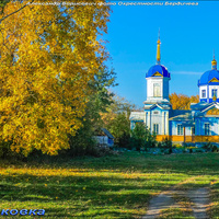 Церковь в центре села (с. Швайковка)