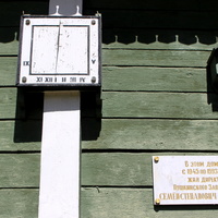 Солнечные часы на доме Семёна Гейченко.