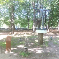 В парке скульптур на острове Канта. "Мир без войны", З.А. Романова, 1981 г.
