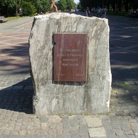 В парке скульптур на острове Канта.  Закладной камень, установленный в 90-е годы.