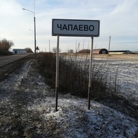 Въезд в п. Чапаевское